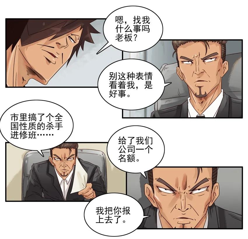 🍱殺手古德 1187 进修班 第4页