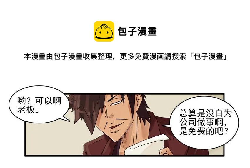 🍱殺手古德 1187 进修班 第5页