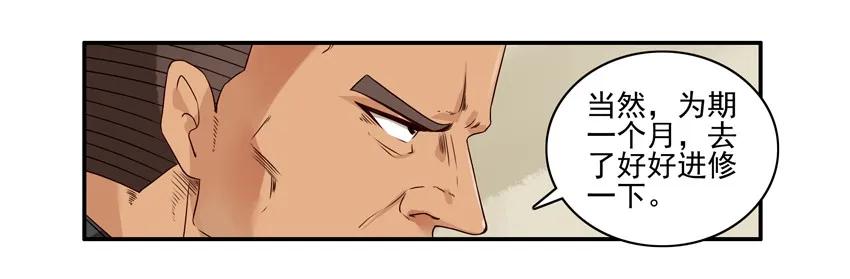 🍱殺手古德 1187 进修班 第6页
