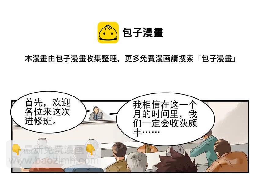 🍱殺手古德 1187 进修班 第9页
