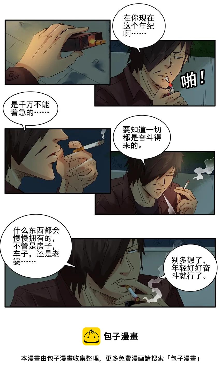 🍱殺手古德 1189 一无所有 第13页