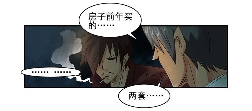 🍱殺手古德 1189 一无所有 第15页