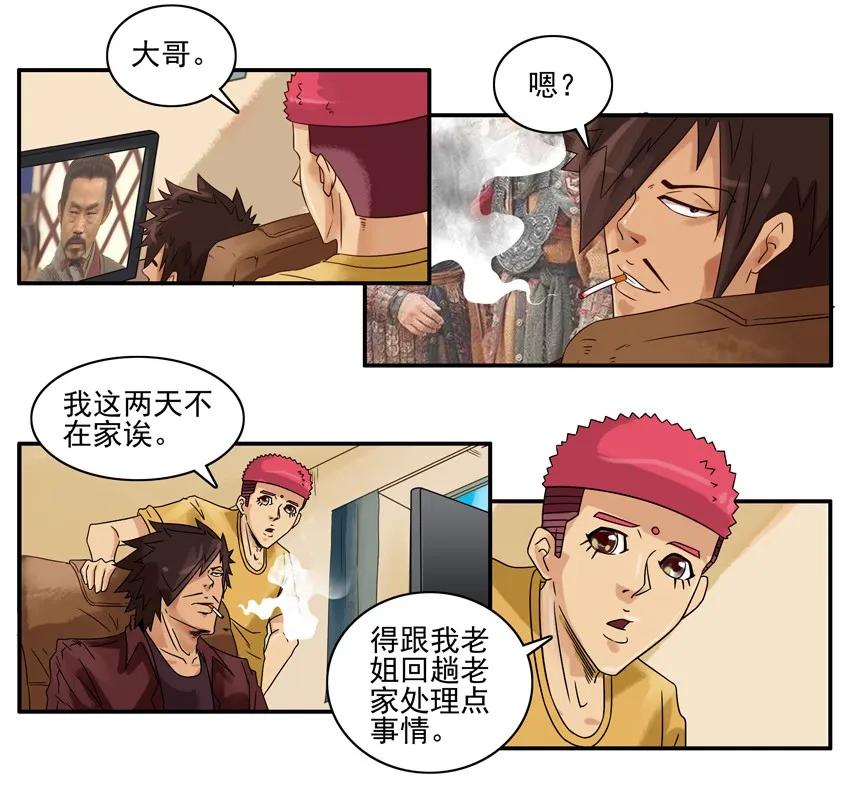 🍱殺手古德 1189 一无所有 第4页