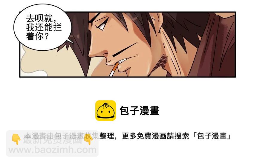 🍱殺手古德 1189 一无所有 第5页