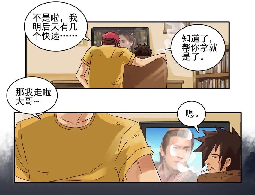 🍱殺手古德 1189 一无所有 第6页