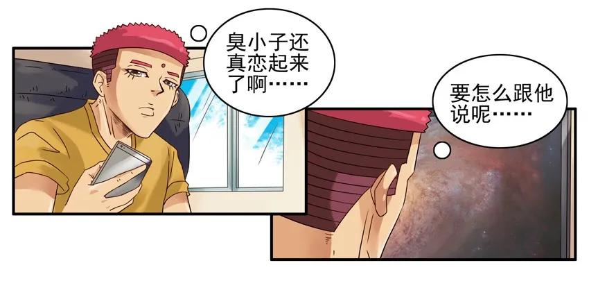 🍱殺手古德 1191 沟通 第10页