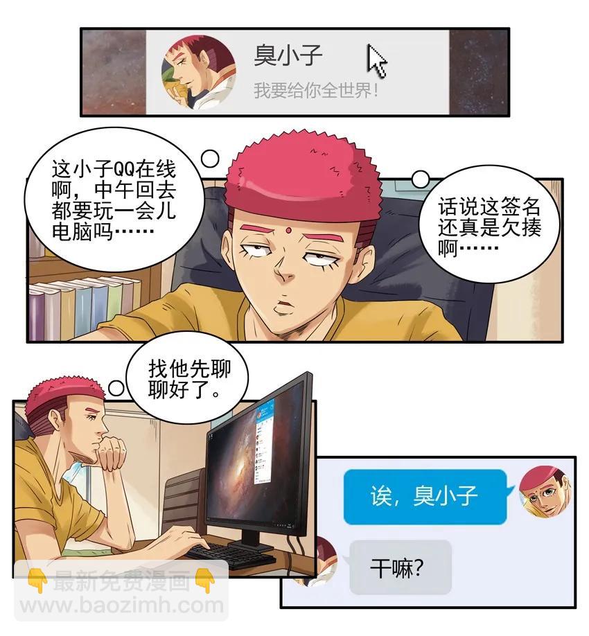 🍱殺手古德 1191 沟通 第11页
