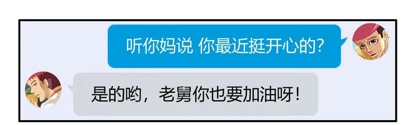 🍱殺手古德 1191 沟通 第12页
