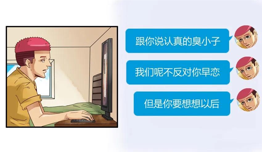 🍱殺手古德 1191 沟通 第14页