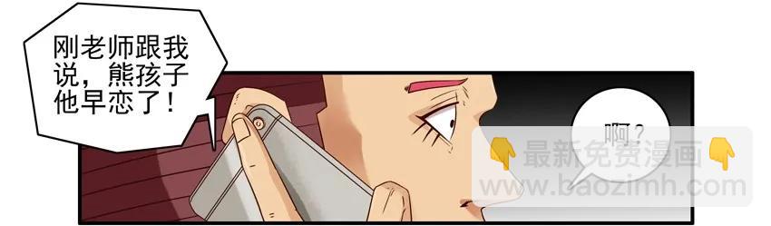 🍱殺手古德 1191 沟通 第7页