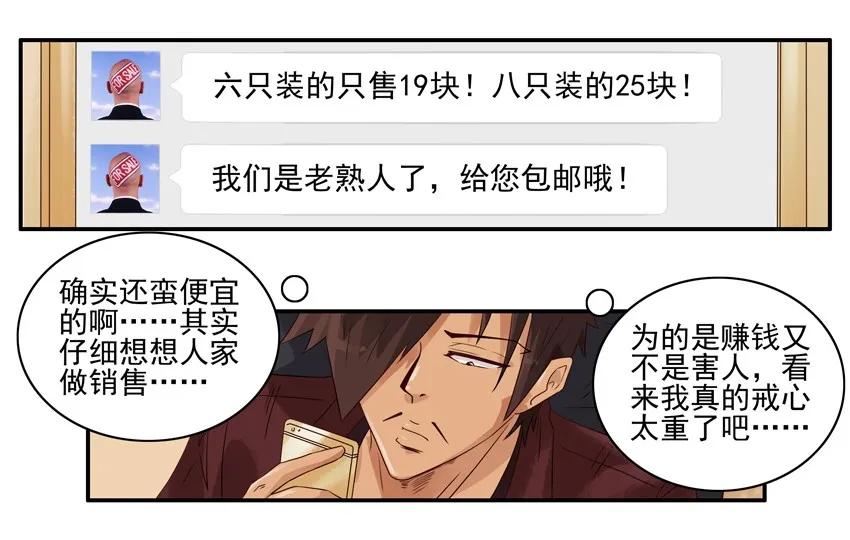 🍱殺手古德 1193 新月饼 第11页