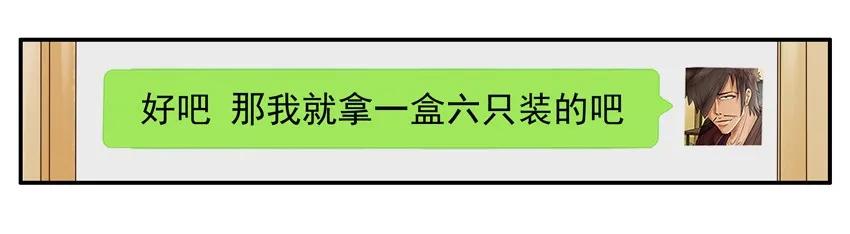 🍱殺手古德 1193 新月饼 第12页
