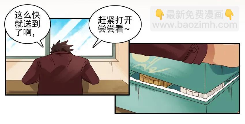 🍱殺手古德 1193 新月饼 第16页