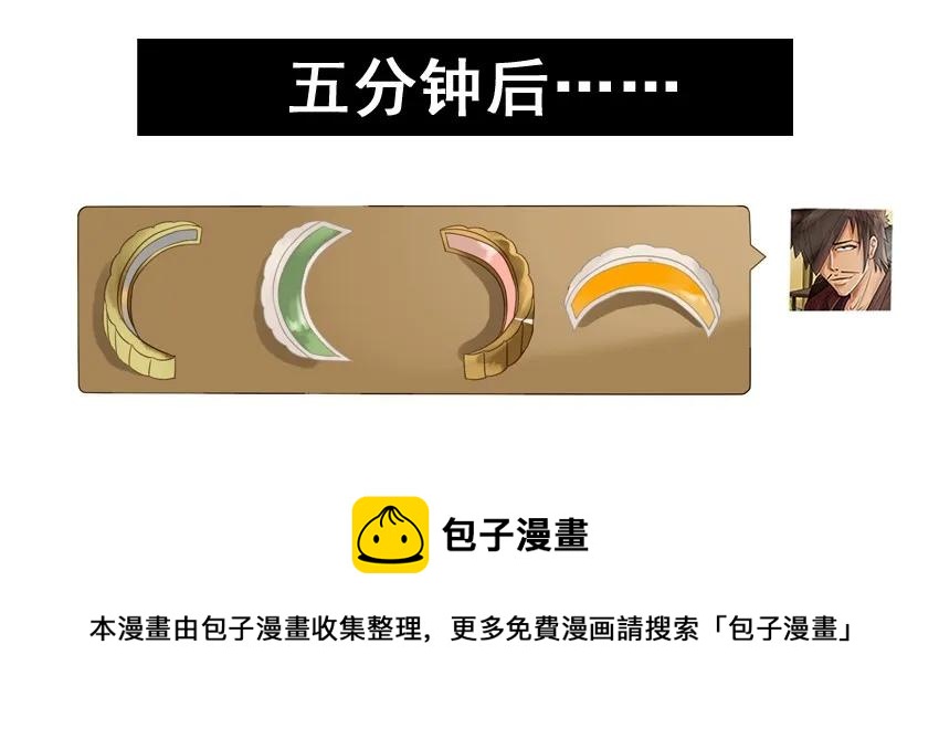 🍱殺手古德 1193 新月饼 第17页