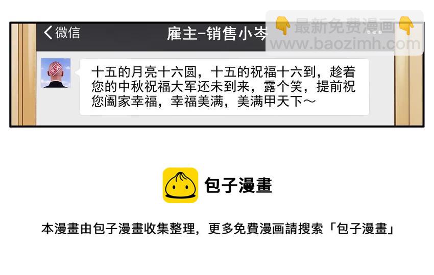 🍱殺手古德 1193 新月饼 第5页