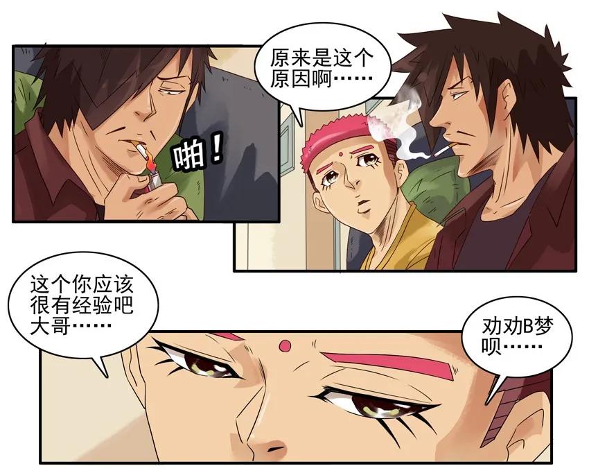 🍱殺手古德 1195 发愁 第12页