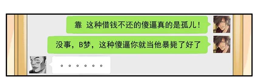 🍱殺手古德 1195 发愁 第14页