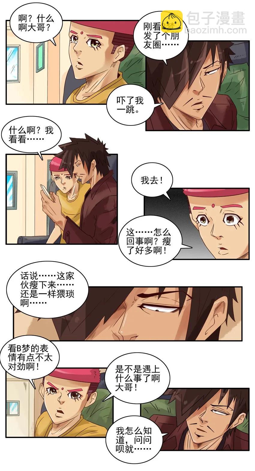 🍱殺手古德 1195 发愁 第7页