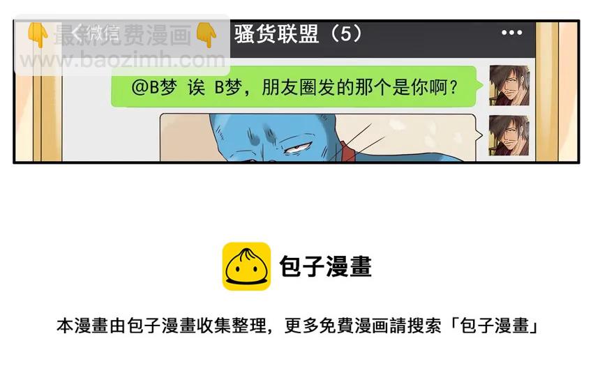 🍱殺手古德 1195 发愁 第9页