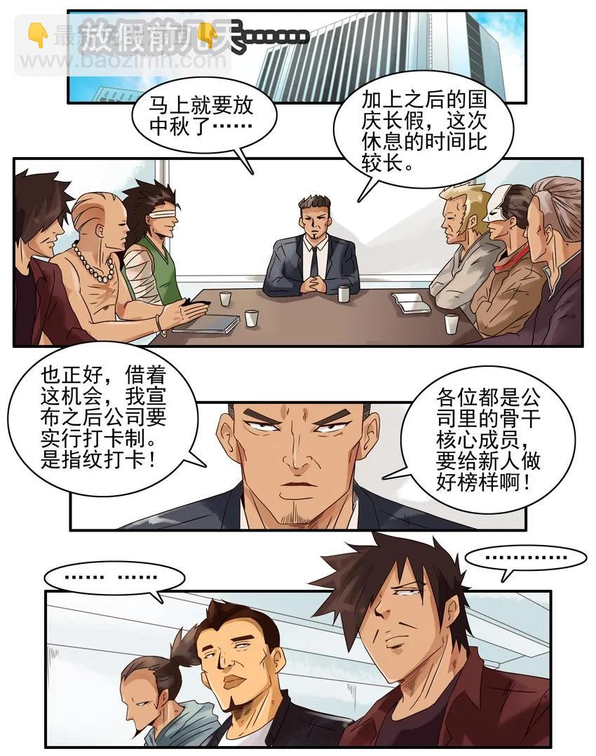 🍱殺手古德 1197 打卡 第2页