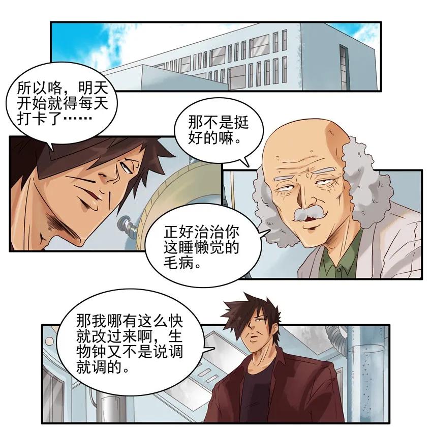 🍱殺手古德 1197 打卡 第4页