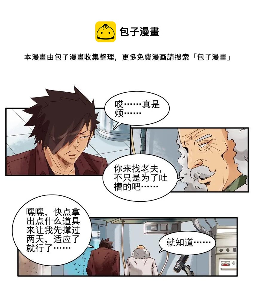 🍱殺手古德 1197 打卡 第5页