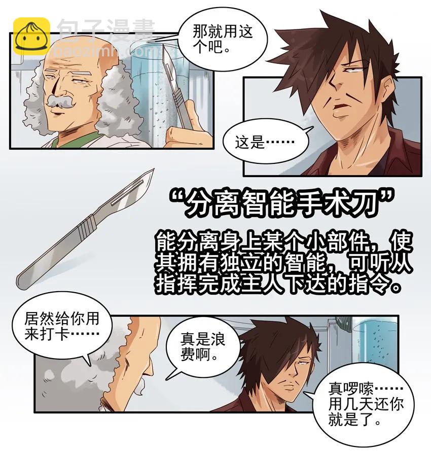 🍱殺手古德 1197 打卡 第6页