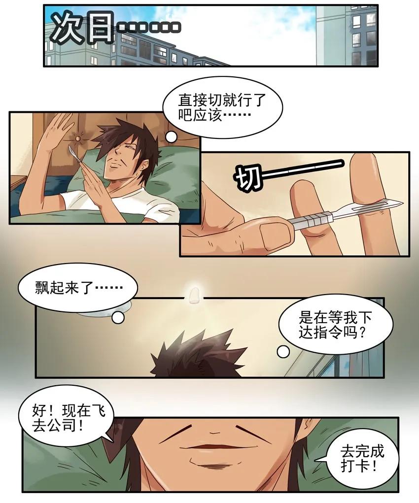 🍱殺手古德 1197 打卡 第7页