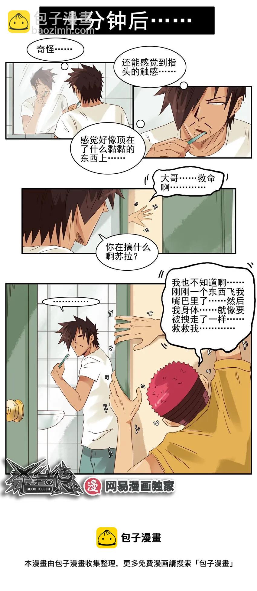 🍱殺手古德 1197 打卡 第9页