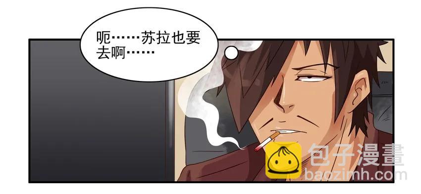🍱殺手古德 1199 月球 第10页