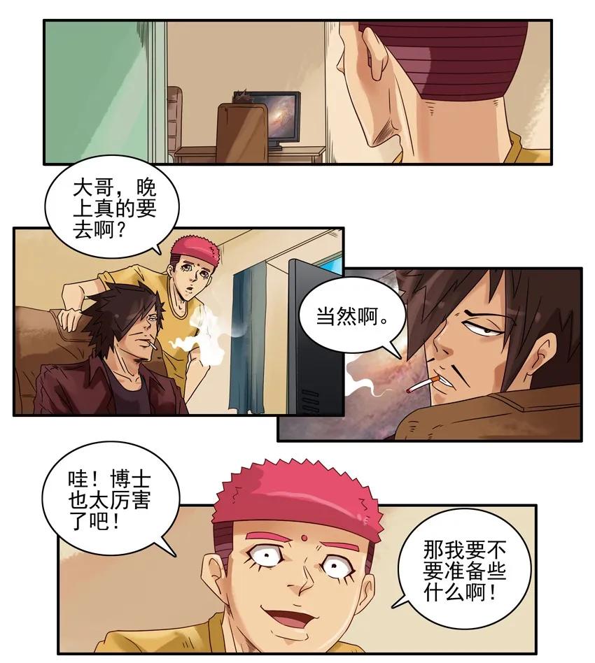 🍱殺手古德 1199 月球 第11页