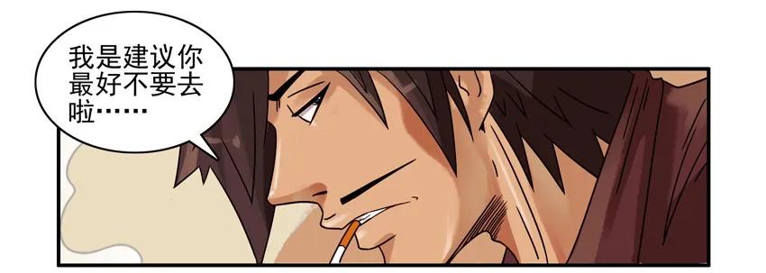 🍱殺手古德 1199 月球 第12页