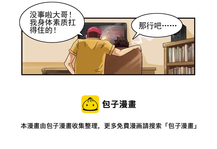 🍱殺手古德 1199 月球 第13页