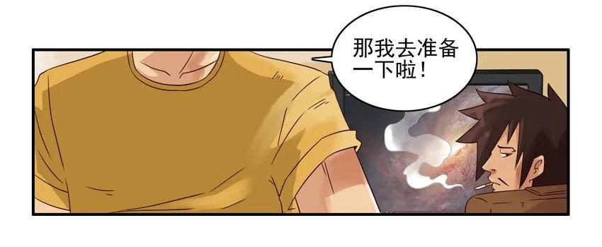 🍱殺手古德 1199 月球 第14页