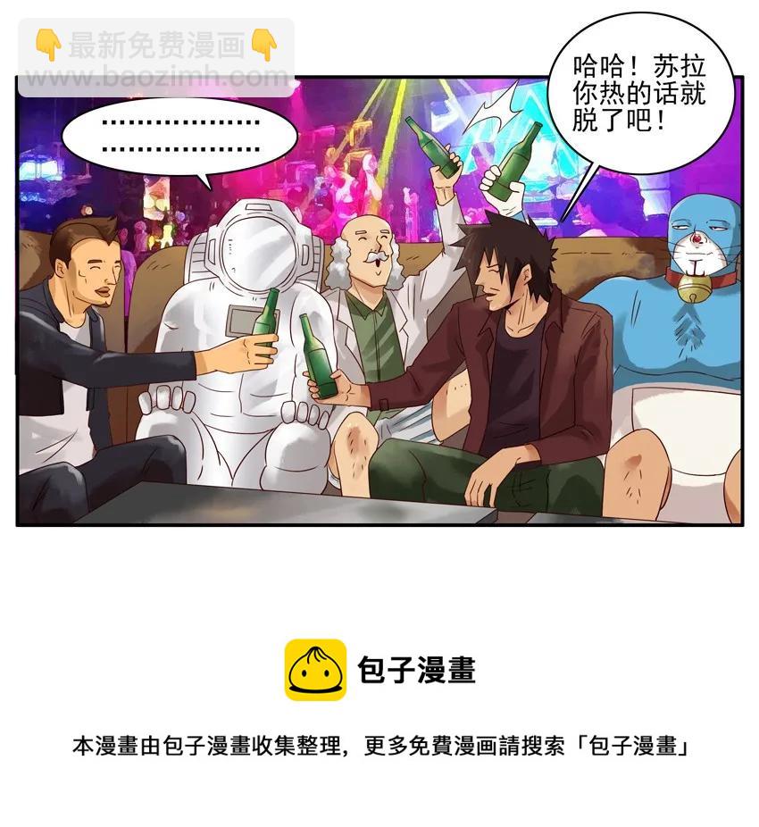 🍱殺手古德 1199 月球 第17页