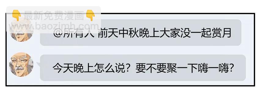🍱殺手古德 1199 月球 第4页