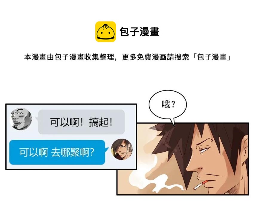 🍱殺手古德 1199 月球 第5页