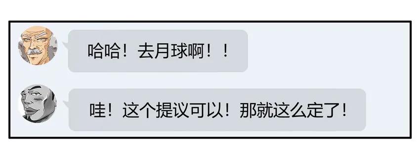 🍱殺手古德 1199 月球 第6页