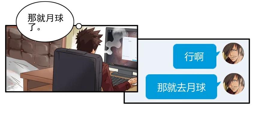 🍱殺手古德 1199 月球 第8页