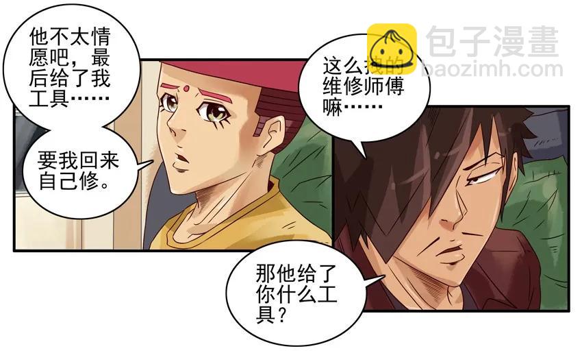 🍱殺手古德 1201 修耳机 第11页