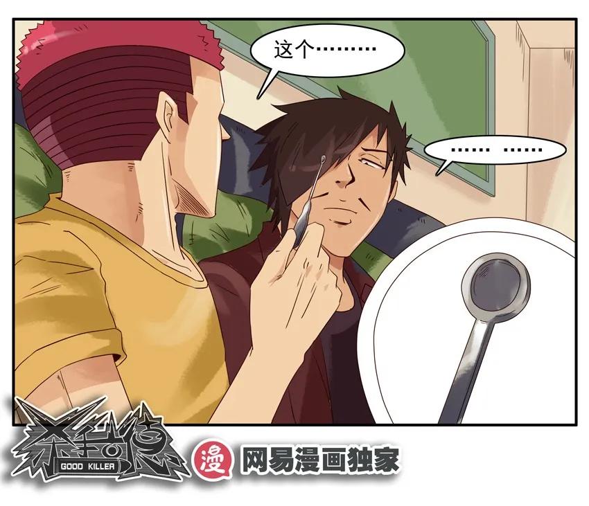 🍱殺手古德 1201 修耳机 第12页