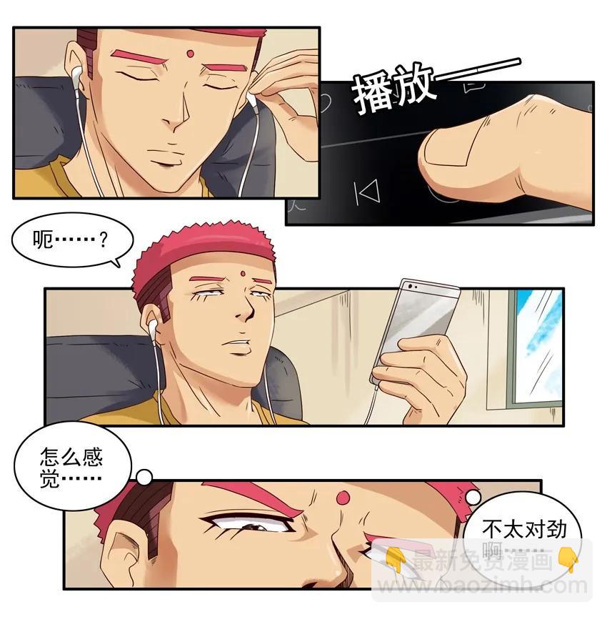 🍱殺手古德 1201 修耳机 第3页