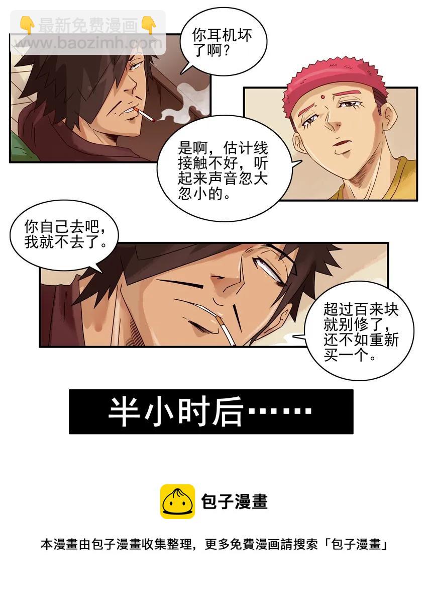 🍱殺手古德 1201 修耳机 第5页