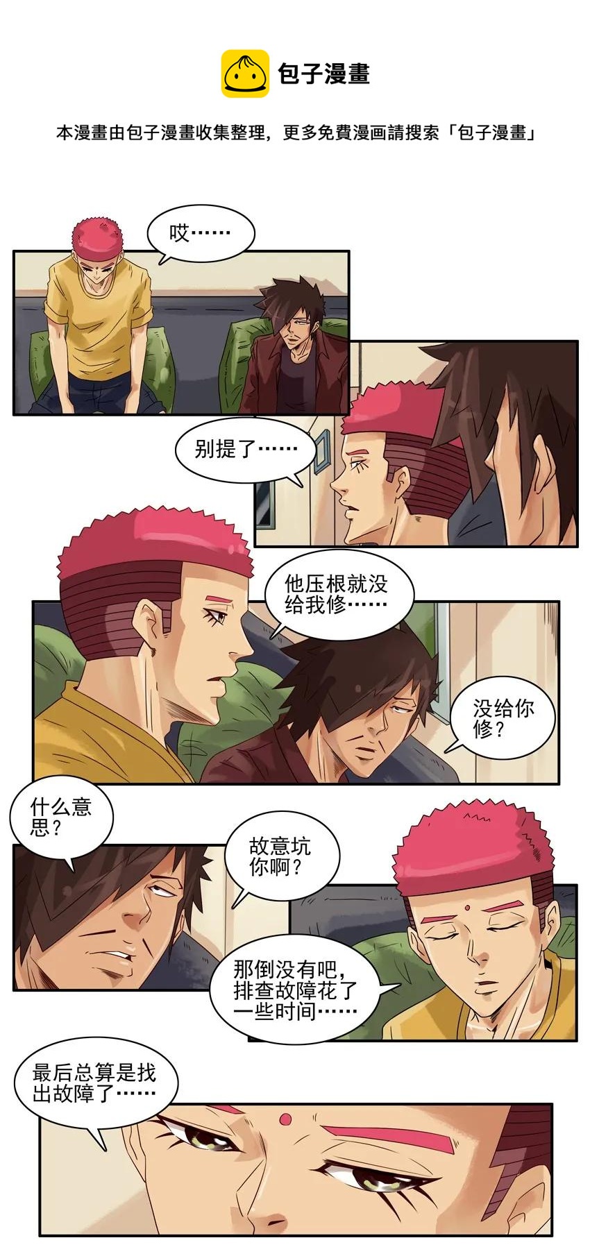 🍱殺手古德 1201 修耳机 第9页