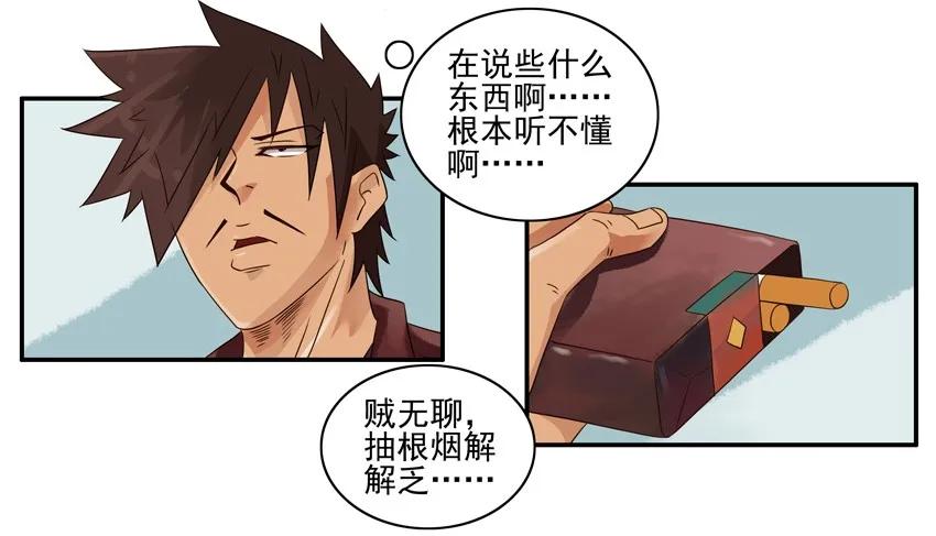 🍱殺手古德 1203 规矩 第12页