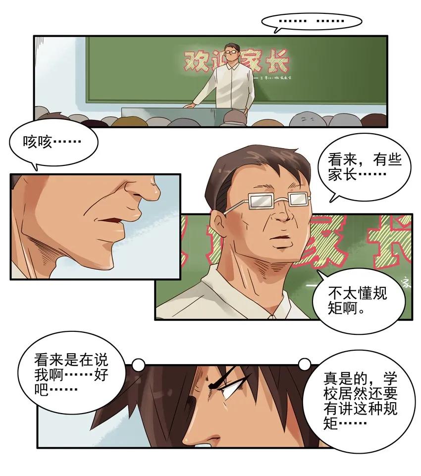 🍱殺手古德 1203 规矩 第14页