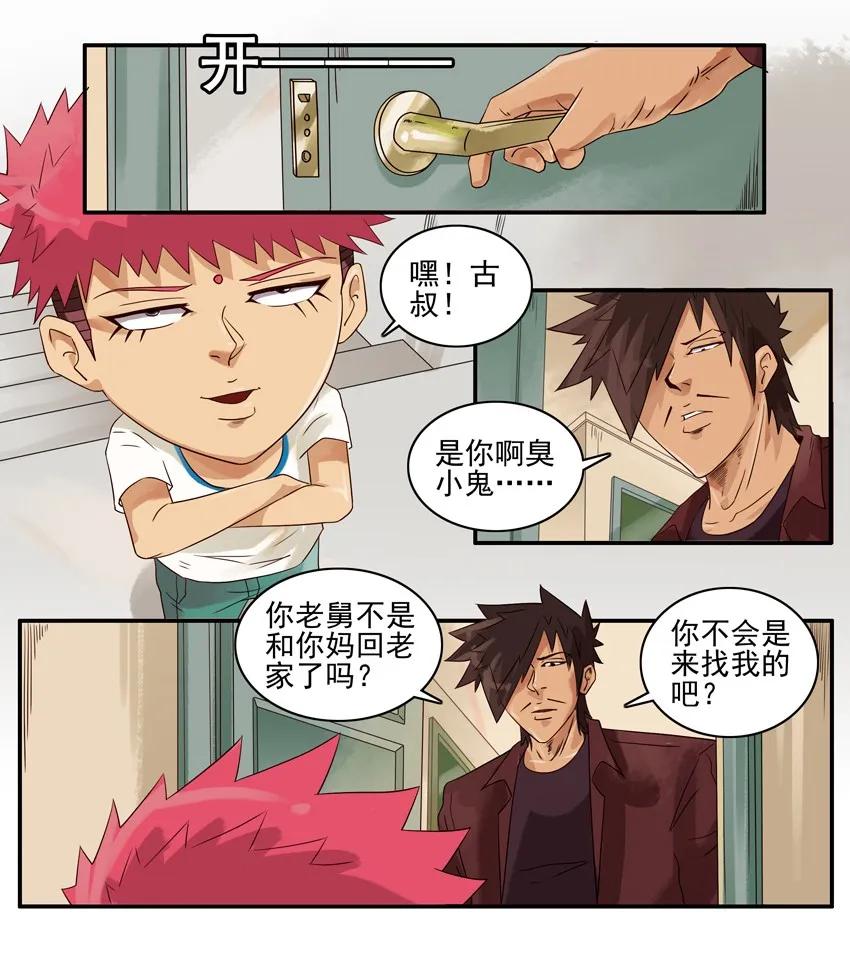 🍱殺手古德 1203 规矩 第3页