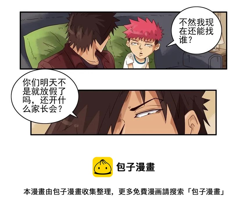 🍱殺手古德 1203 规矩 第5页