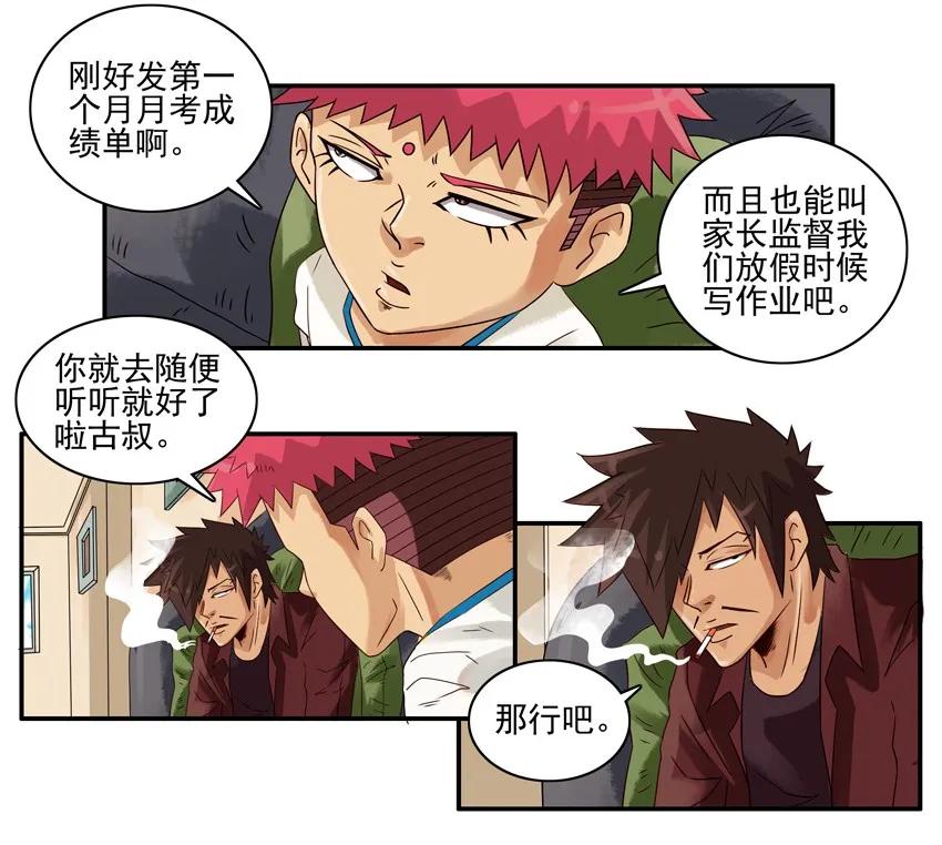 🍱殺手古德 1203 规矩 第6页