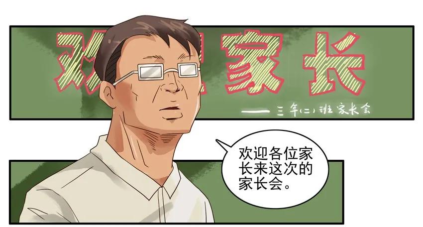 🍱殺手古德 1203 规矩 第8页